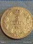 Сребърна монета 2 динара 1897г. Сърбия Крал Александър първи за КОЛЕКЦИЯ 53160, снимка 4