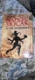 Маркъс Зюсак-Крадецът на книги и Аз съм пратеникът, снимка 3