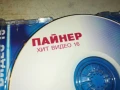 ПАЙНЕР ХИТ ВИДЕО 16 ДВД-ОРИГИНАЛ 1807251153, снимка 15