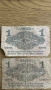 Лот български банкноти 3 броя по 1 лев 1916 година, снимка 5