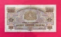5000 лева 1945 година България #3, снимка 1