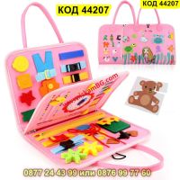 Бизиборд за деца, Монтесори розово занимателно куфарче - КОД 44207, снимка 1 - Образователни игри - 45555333