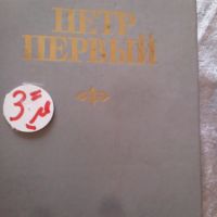 КНИГИ - на Руски език, снимка 15 - Художествена литература - 45465577