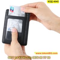 Картодържател за пари и документи с RFID защита - КОД 4045, снимка 9 - Портфейли, портмонета - 45482599