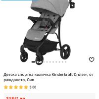 Детска количка Kinderkraft, снимка 8 - Детски колички - 45950254