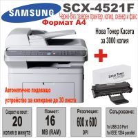 All-in-One Printer Samsung SCX-4521F, снимка 1 - Принтери, копири, скенери - 45465818