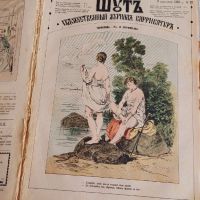 Царска Русия-52 журнала събрани в една книга(Шут-карикатури 1883 год)., снимка 18 - Художествена литература - 45821713