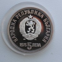 5 лева сребърни юбилейни монети 1970 - 1976 година - 7 броя, снимка 4 - Нумизматика и бонистика - 45010488