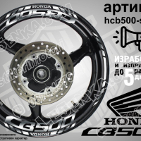 Honda CB500 кантове и надписи за джанти hcb500-silver Хонда, снимка 1 - Аксесоари и консумативи - 40210330