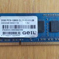 Ram 2GB DDR3 PC3-12800, снимка 1 - RAM памет - 45633926