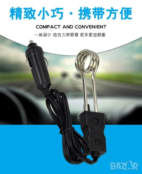 електрически бързовар за автозапалка, снимка 1