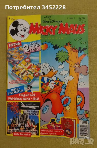 комикс за колекционери отличен , снимка 1