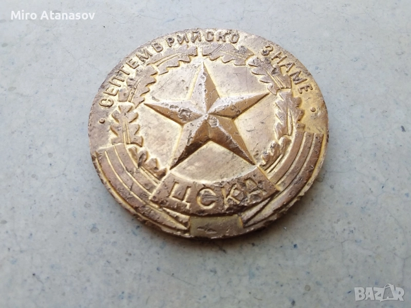 Юбилеен плакет 25 години ЦСКА 'Септемврийско знаме", снимка 1