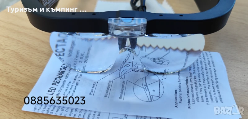 Професионални очила с увеличителни лупи / 2 /, снимка 1