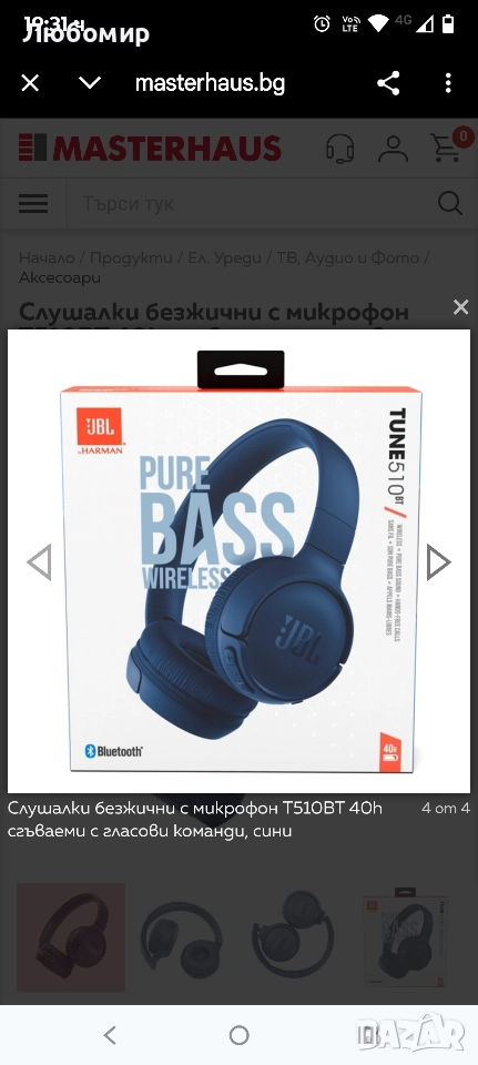 Слушалки безжични с микрофон T510BT 40h сгъваеми с гласови команди, сини , снимка 1