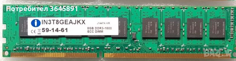 Сървърна памет Integral IN3T8GEAJKX, 8GB, 1600 MHz, DDR3, CL11, снимка 1