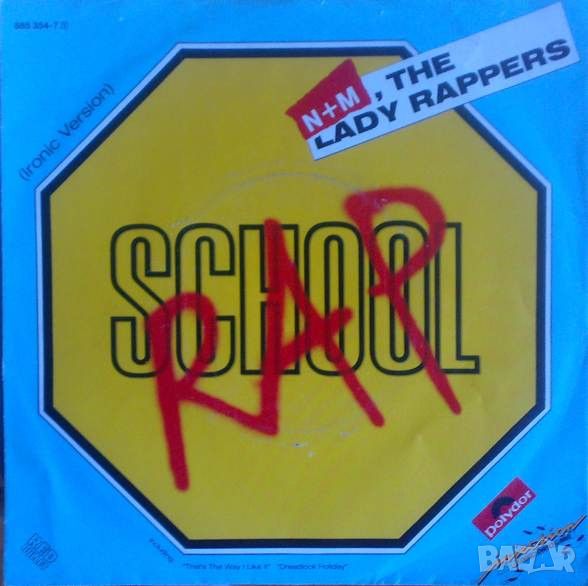 Грамофонни плочи N + M, The Lady Rappers – School Rap 7" сингъл, снимка 1