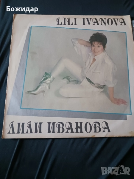 Лили Иванова. Ти ме повика. Плоча., снимка 1