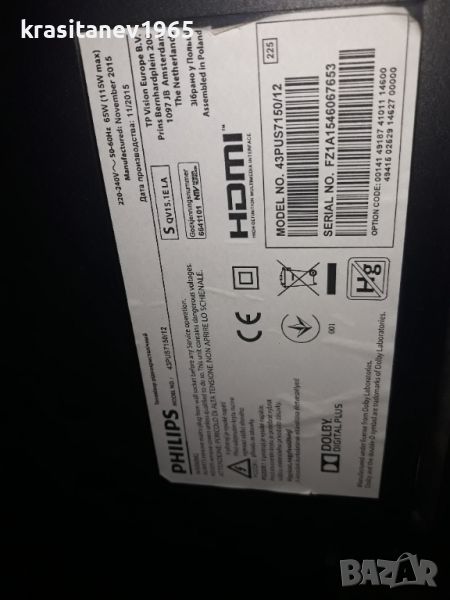 PHILIPS 43PUS7150 на части , снимка 1