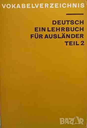 Deutsch Ein Lehrbuch für Ausländer. Teil 2, снимка 1