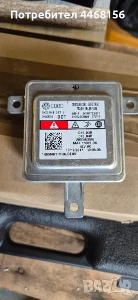 баласт ксенон, снимка 1