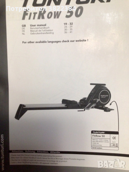 TUNTIRI FitRow 50, снимка 1