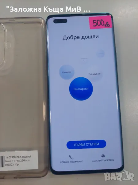 Huawei Nova 10 PRO, снимка 1