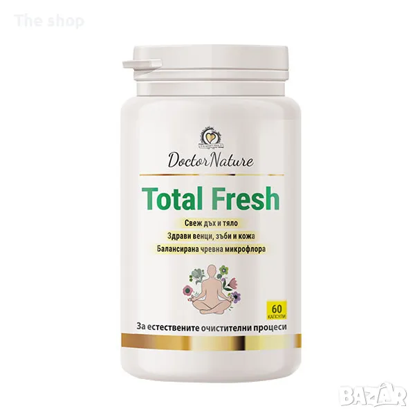 Total Fresh, 60 капсули, снимка 1