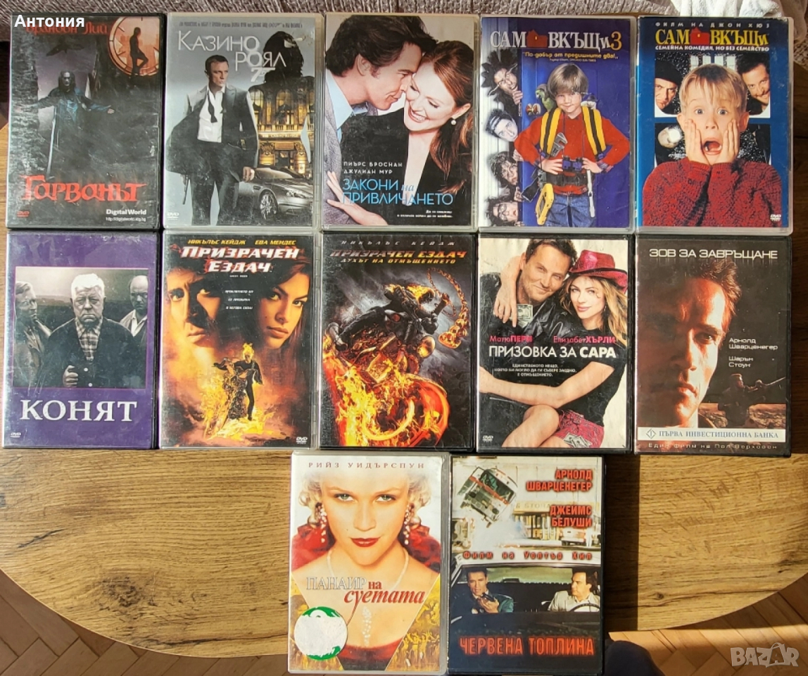 DVD Филми с БГ субс, снимка 1