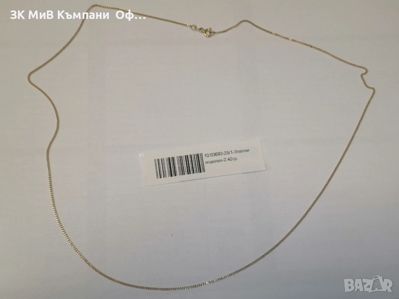 Златен синджир - 2.42 грама - 14к , снимка 1
