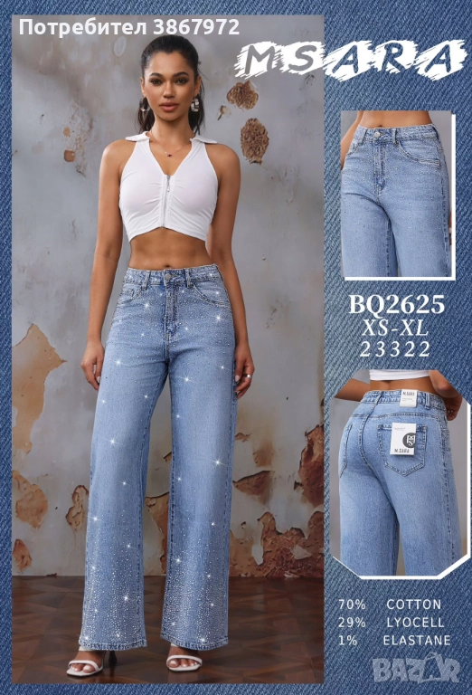 Дамски прави дънки широки крачоли, снимка 1