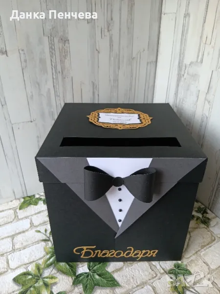 Кутия за пари , абитуриентски бал ,юбилей ,пълнолетие, снимка 1