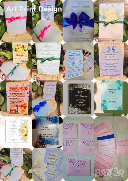 ~•°Изработвам Покани за сватба, рожден ден, кръщене и всеки повод °•~, снимка 1