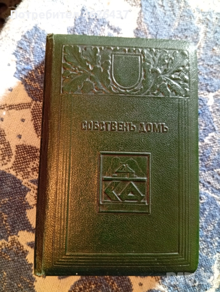 антична касичка , снимка 1