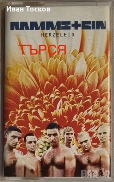 Търся Rammstein Herzeleid на касета, снимка 1