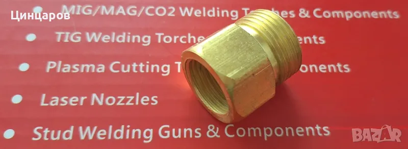 Преход редукция от бутилка към редуцир вентил технически газ, снимка 1