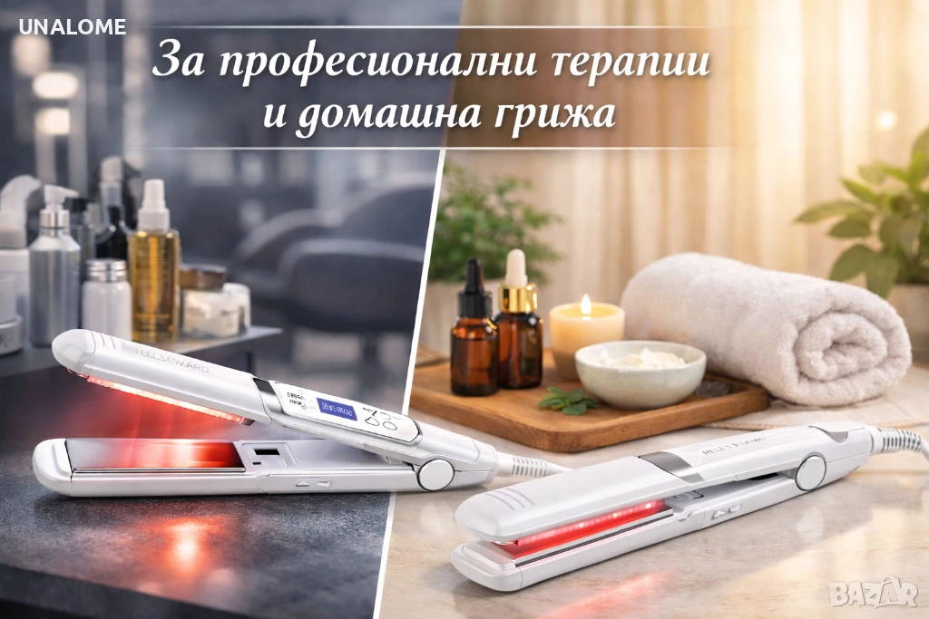 Ултразвукова инфраред преса за терапии Helen Seward – почти нова, снимка 1