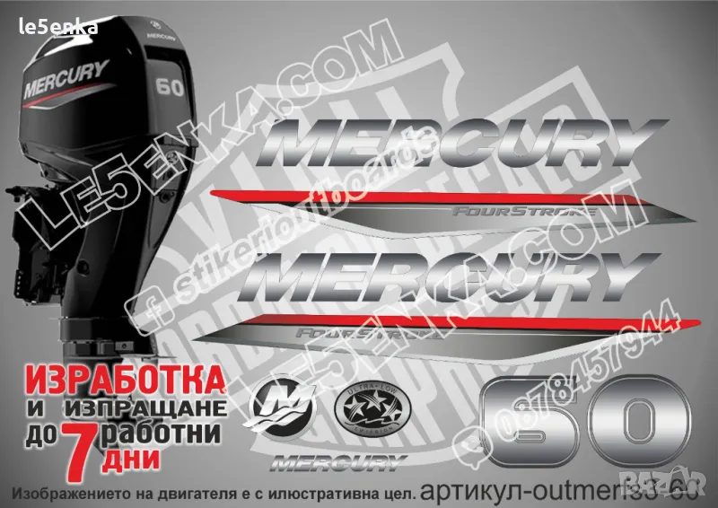 MERCURY 60 hp FS 2019-2022 Меркюри извънбордов двигател стикери надписи лодка яхта outmerfs3-60, снимка 1