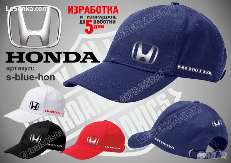 Honda автомобил шапка s-blue-hon, снимка 1