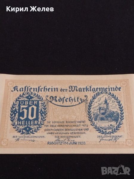 Банкнота НОТГЕЛД 50 хелер 1920г. Австрия перфектно състояние за КОЛЕКЦИОНЕРИ 44661, снимка 1