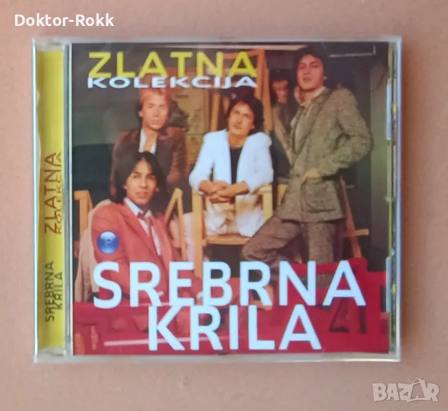 Srebrna Krila – Zlatna Kolekcija [2001, CD Compilation], снимка 1