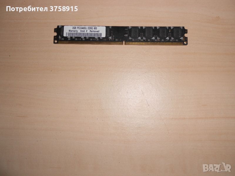 607.Ram DDR2 800 MHz,PC2-6400,2Gb.KINGTIGER. НОВ, снимка 1