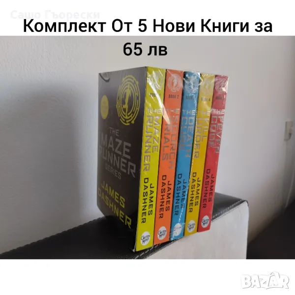 The Maze Runner Box Set Колекция , снимка 1