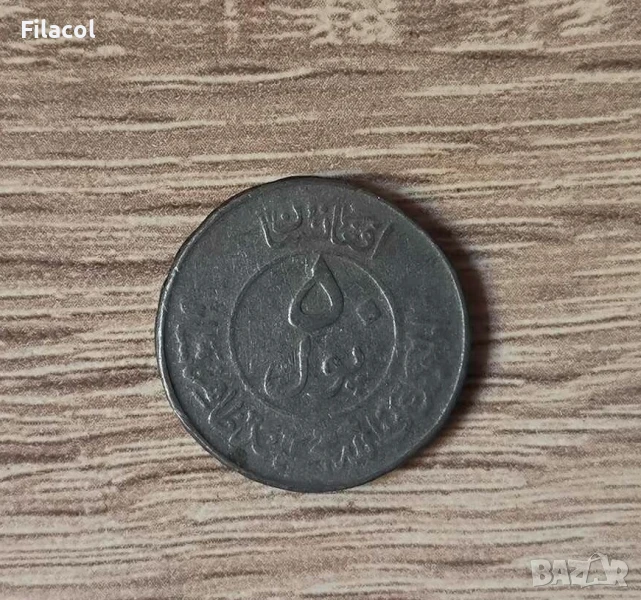 Афганистан 50 пула 1334 (1955) година, снимка 1