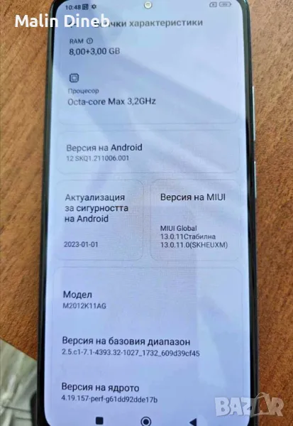 Poco F3 258GB / 11GB RAM, снимка 1