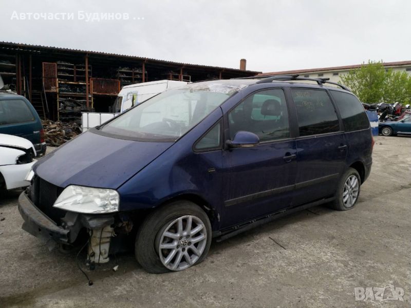 Volkswagen Sharan 2005г. НА ЧАСТИ, снимка 1