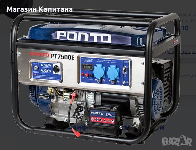 Монофазен бензинов генератор Ponto 7500Е XD, 6.5 kW, 28 л, с AVR, снимка 1