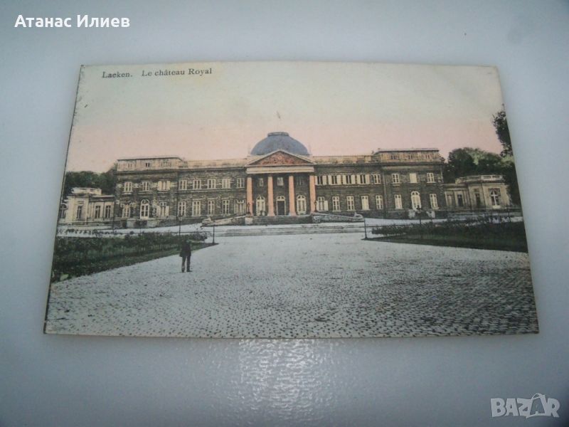 Стара пощенска картичка от Белгия - Laeken, Le chateau Royal, снимка 1