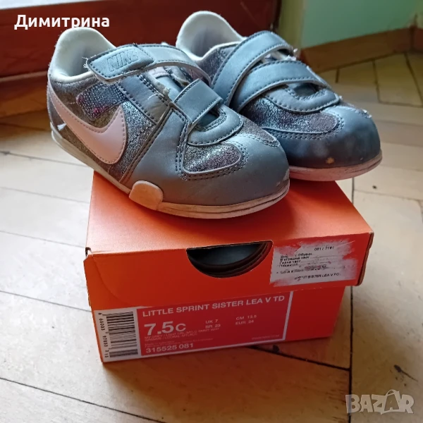 Детски маратонки , снимка 1