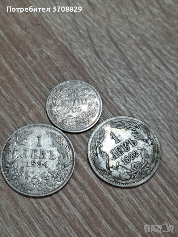 Монети, снимка 1